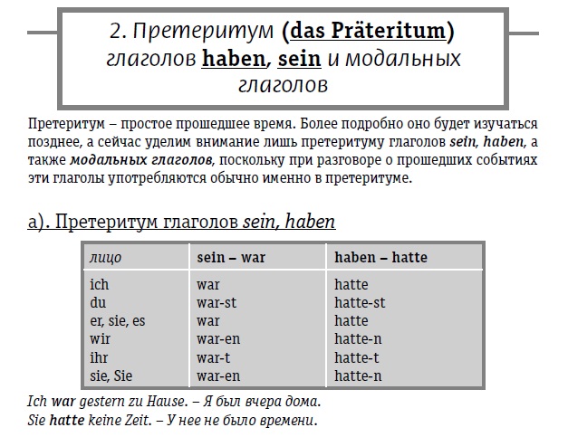 Sein прошедшее. Спряжение глагола haben в немецком языке. Склонение gehen в немецком языке. Спряжение глагола хабен в немецком языке таблица. Sein прошедшее.