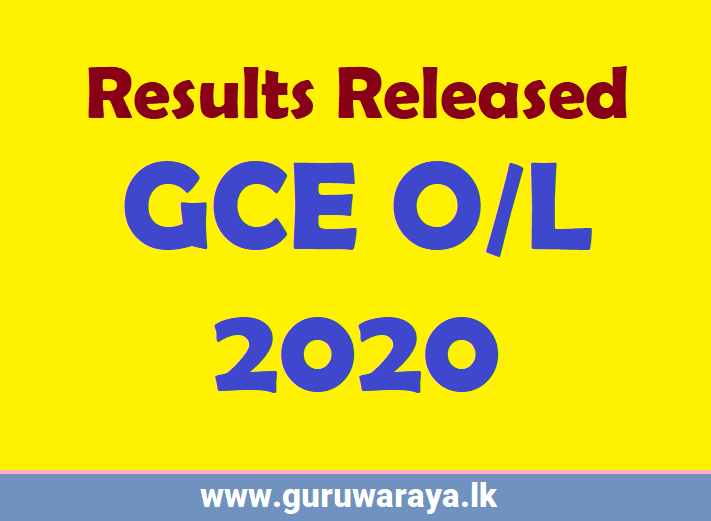 GCE O/L 2020 Results Released 