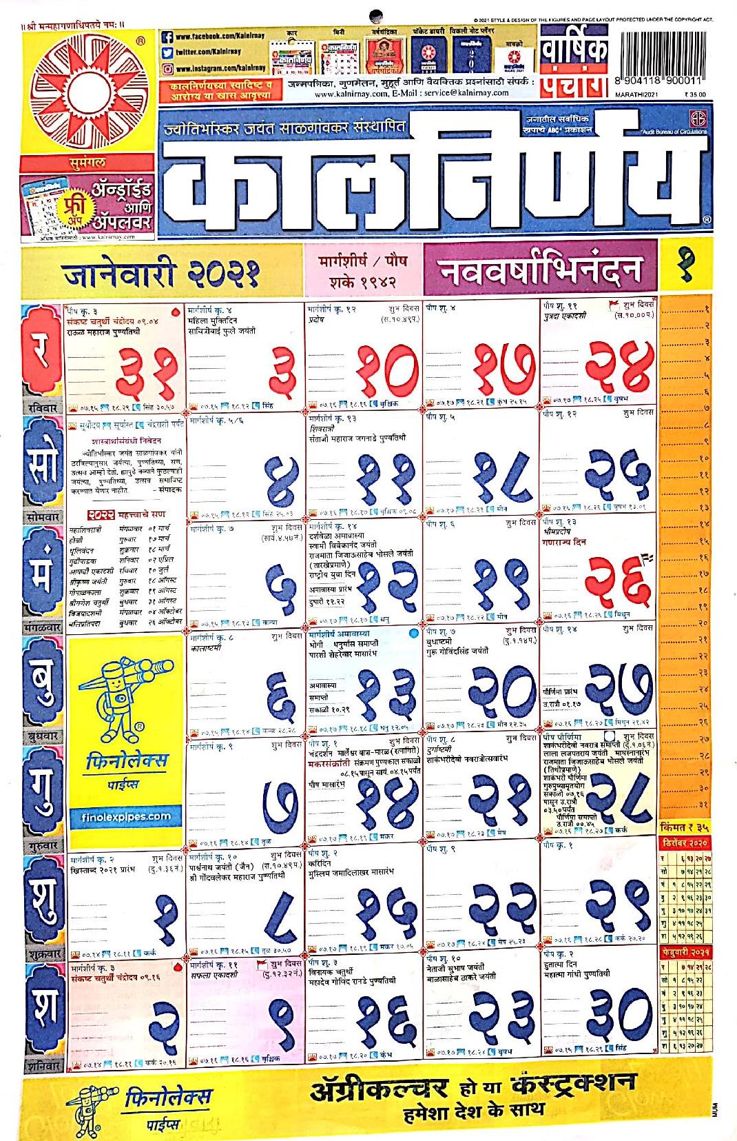 June 2024 Calendar In Marathi Latest Ultimate Most Popular List Of