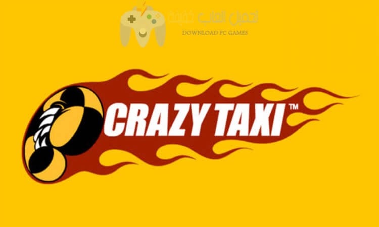 تحميل لعبة Crazy Taxi للكمبيوتر برابط مباشر مجاناً تحميل لعبة Crazy Taxi للكمبيوتر برابط مباشر مجاناً