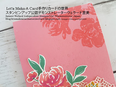 All Things Fabulous　2ステップスタンプ重ね押しでリアルな美しいお花！#スタンピンアップSatomi Wellard-Independetnt Stamin’Up! Demonstrator in Japan and Australia,  #su, #stampinup, #cardmaking, #papercrafting　#スタンピンアップ公認デモンストレーターウェラード里美　#スタンピンアップ公認デモンストレーター　#ウェラード里美　#手作りカード　#スタンプ　#カードメーキング　#ペーパークラフト　#デモンストレ―ター登録　#オースシングファビュラス