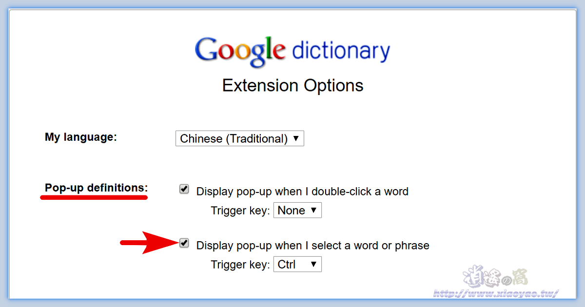 Google Dictionary 多國語言詞典，選取網頁文字即時翻譯(擴充功能)