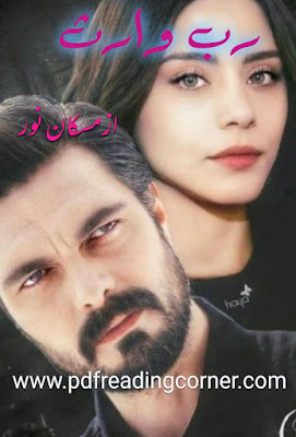 Rabb Waris By Muskan Noor - PDF Book Rabb Waris By Muskan Noor - PDF Book