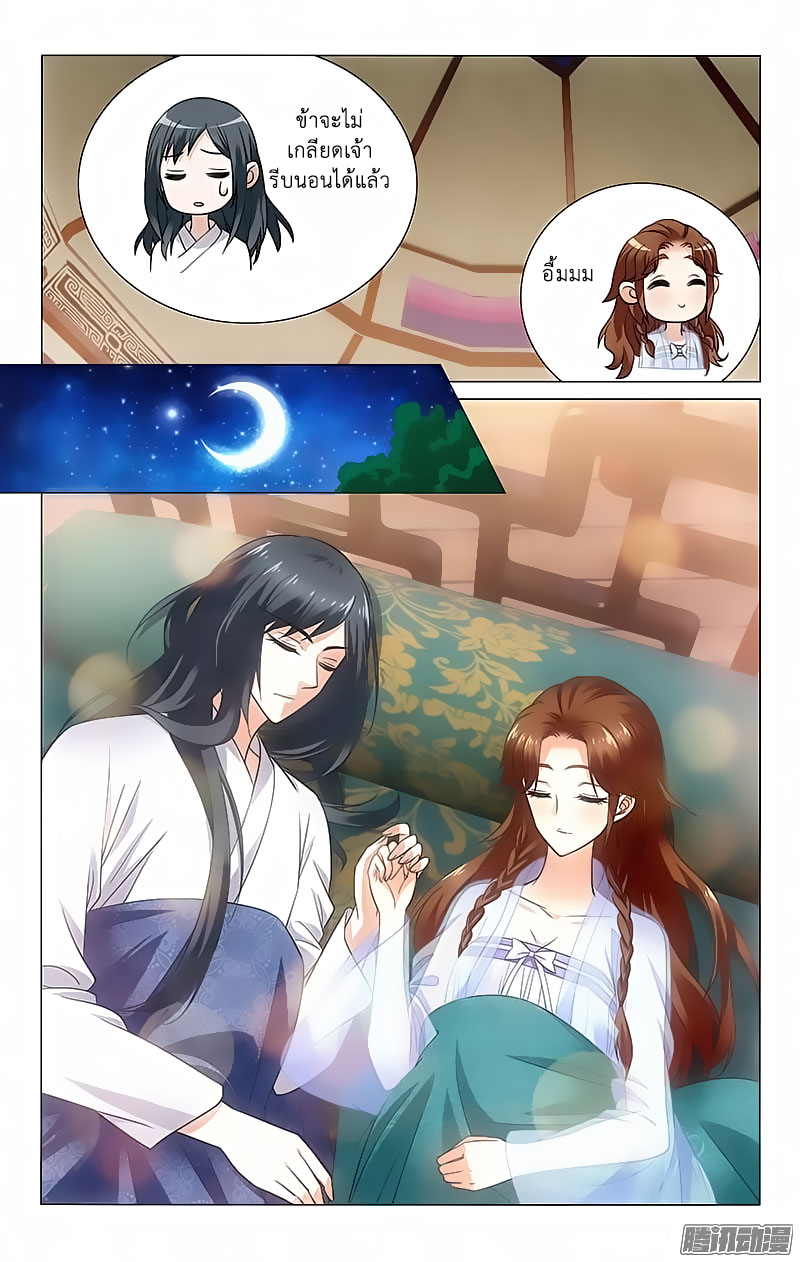 อ่านการ์ตูน Prince Don’t do this 95 ภาพที่ 5