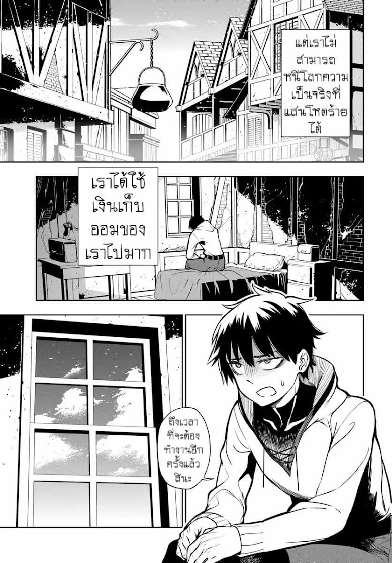 Ningen Fushin no Boukenshatachi ga Sekai o Sukuu Youdesu - หน้า 56