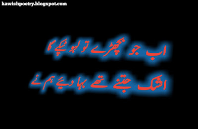 Broken Heart Shayari In Urdu With Images