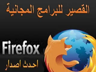 Mozilla Firefox