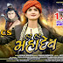 Geeta Rabari - Har Har Mahadev Gujarati song