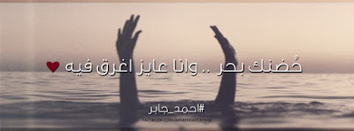 غلاف الفيس بوك