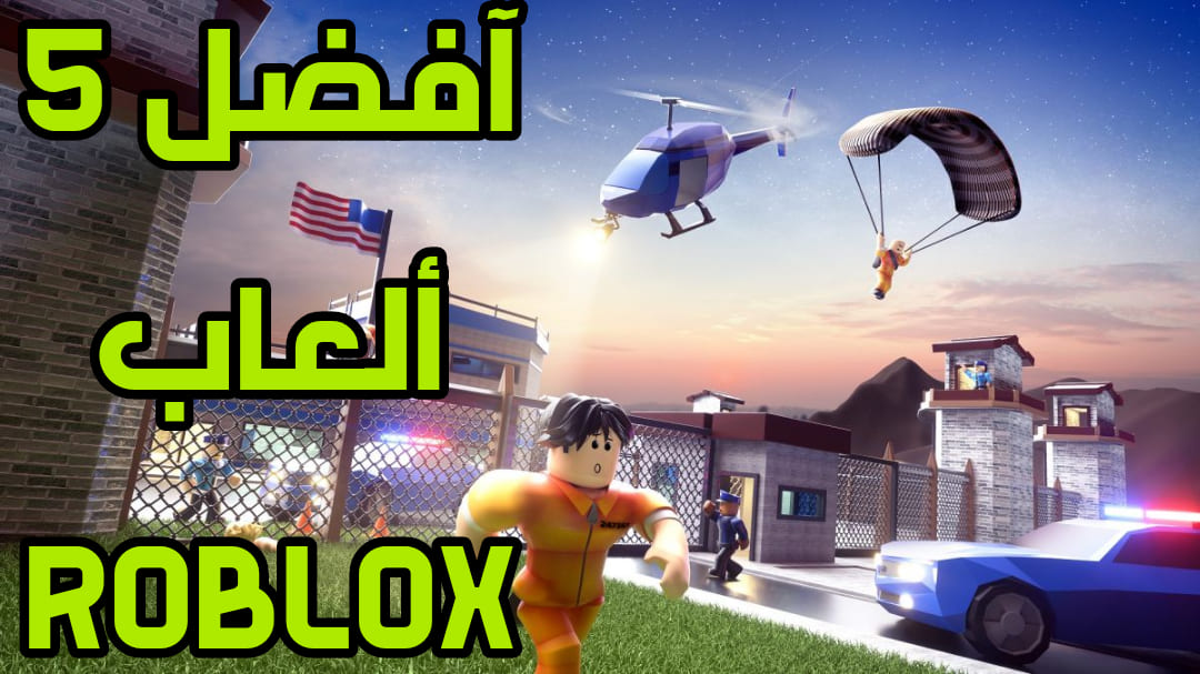 مجانية 2020 ألعاب جديدة افضل 5