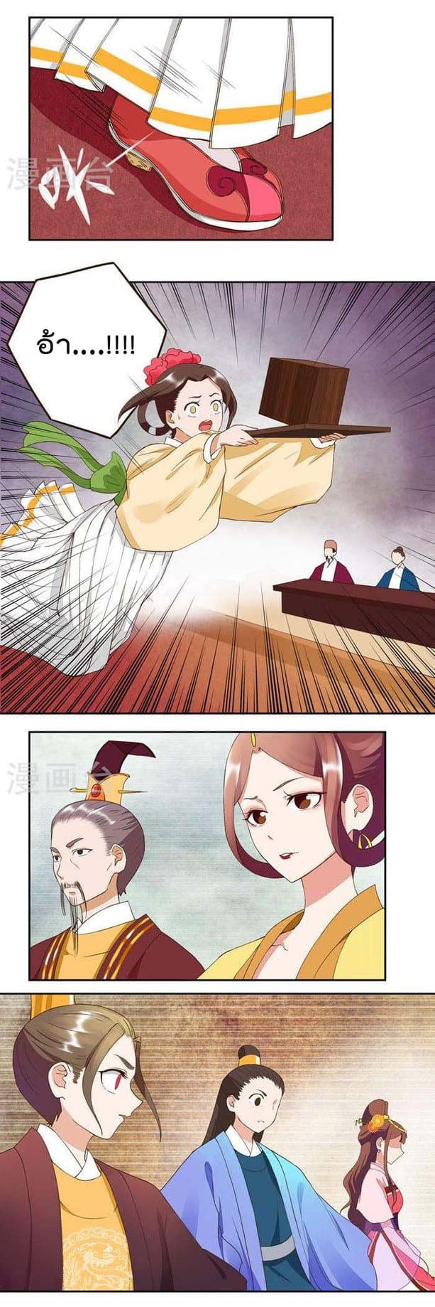 The Bloody Merchant Empress and the Cold Husband s Forceful Doting - หน้า 8
