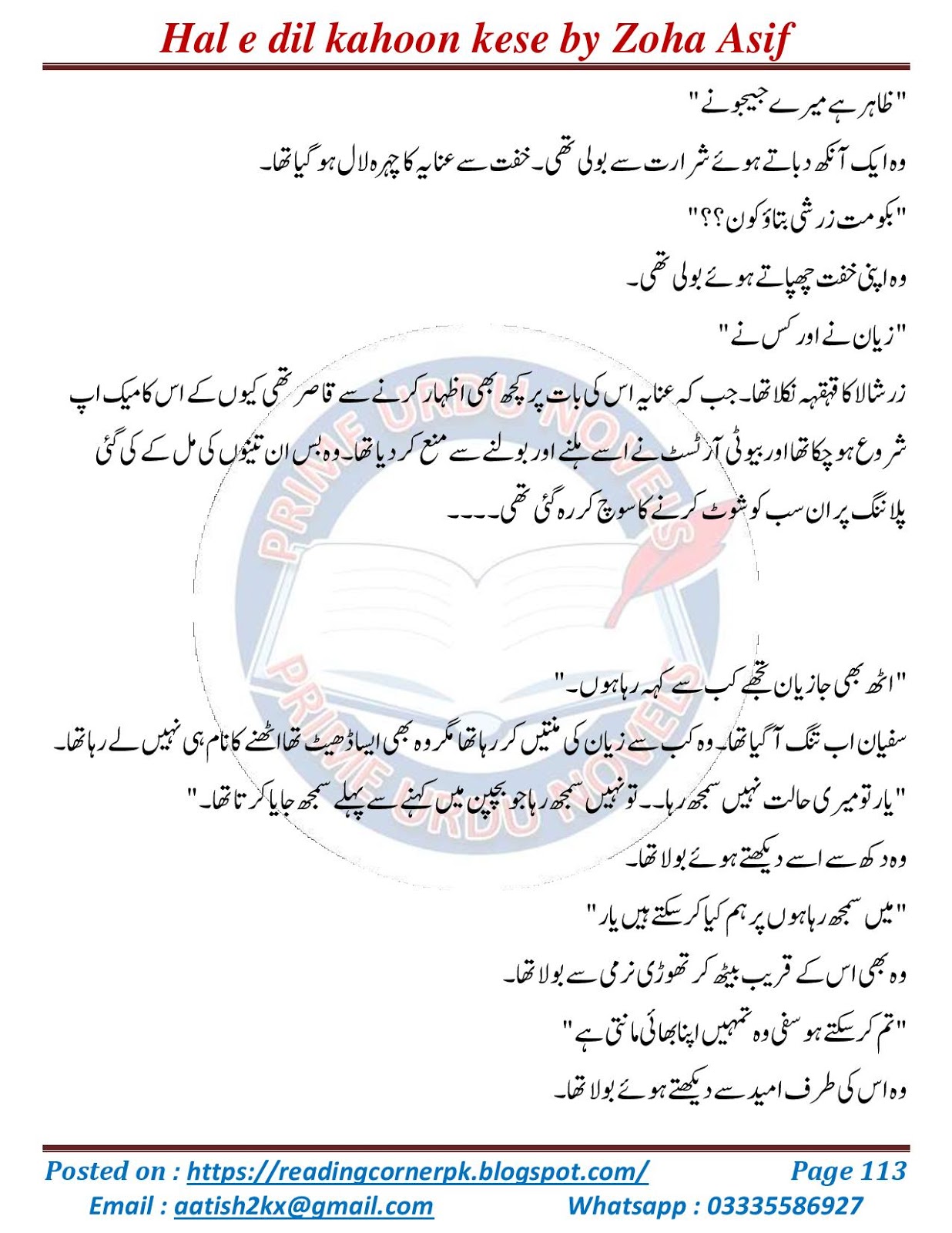 free online reading Hal e dil kahoon kese by Zoha Asif Complete part 8