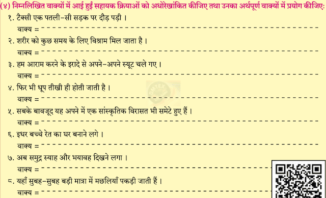 5 - गोवा : जैसा मैंने देखा 5 - गोवा : जैसा मैंने देखा