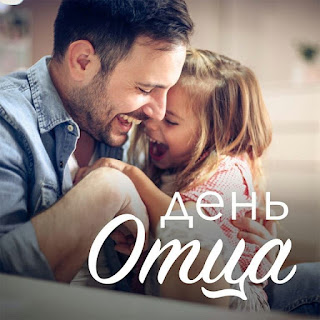 стих что такое быть отцом это быть опорой. Смотреть фото стих что такое быть отцом это быть опорой. Смотреть картинку стих что такое быть отцом это быть опорой. Картинка про стих что такое быть отцом это быть опорой. Фото стих что такое быть отцом это быть опорой стих что такое быть отцом это быть опорой. Смотреть фото стих что такое быть отцом это быть опорой. Смотреть картинку стих что такое быть отцом это быть опорой. Картинка про стих что такое быть отцом это быть опорой. Фото стих что такое быть отцом это быть опорой