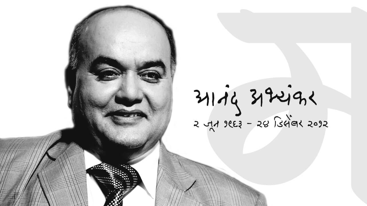 २ जून दिनविशेष | 2 June in History
