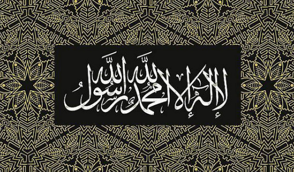 арабская каллиграфия шахада. шахада. шахада на арабском. шахада иман. шахада единобожия.