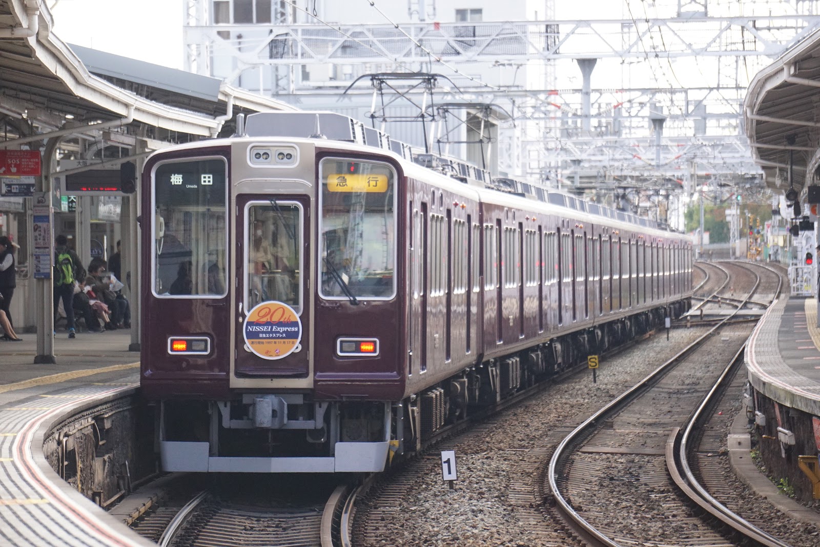 日生エクスプレス