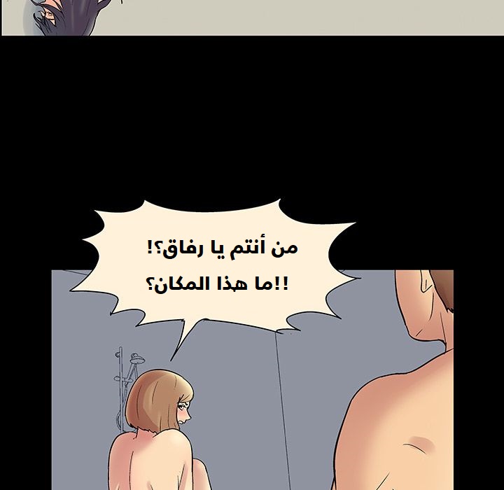 الغرفة البيضاء الفصل 60 Manga BlArabi