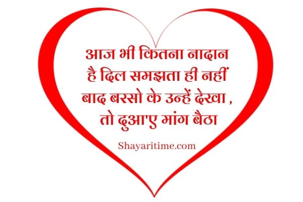 dil love shayari