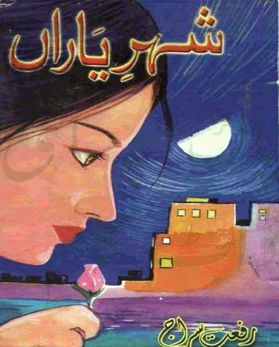 Free download Shehr e yaran novel by Riffat Siraj pdf, Online reading.