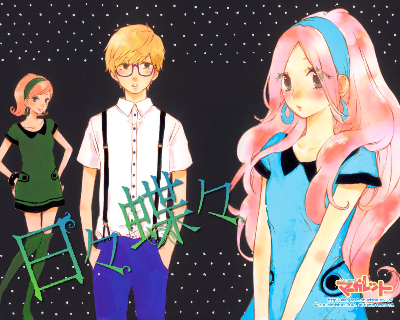 Manga Anime Mania: Hibi Chouchou Gallery