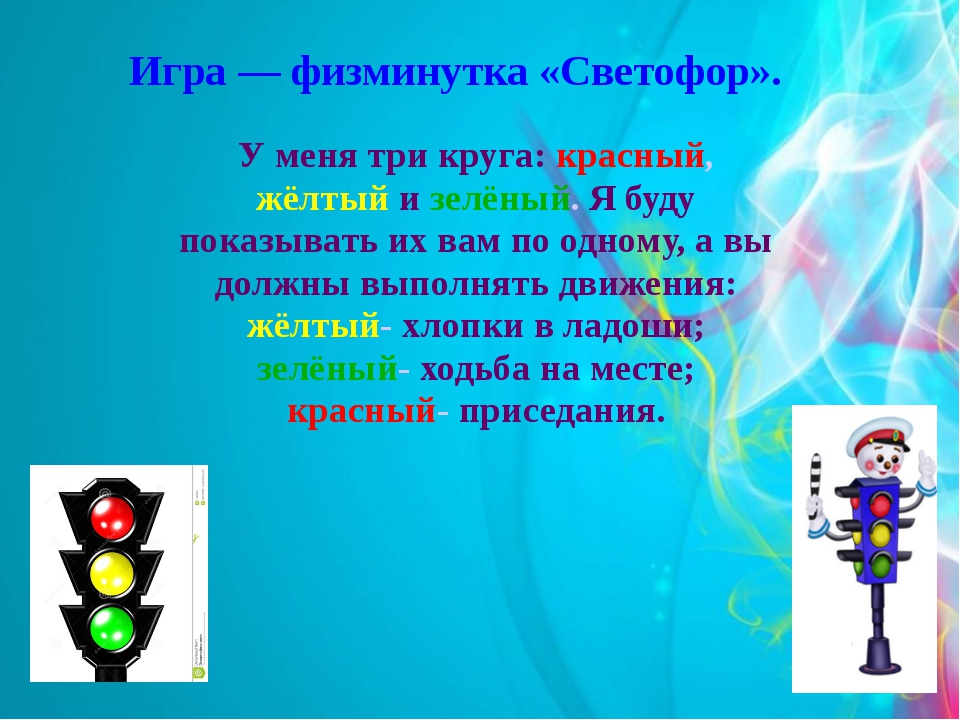 Презентация по пдд для детей второй младшей группы