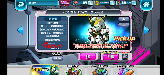 サイコフレーム ガンダムウォーズ サイコフレーム ガンダムウォーズ