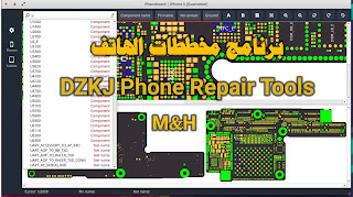 تحميل برنامج جميع مخططات الهواتف مجانا DZKJ Phone Repair Tools