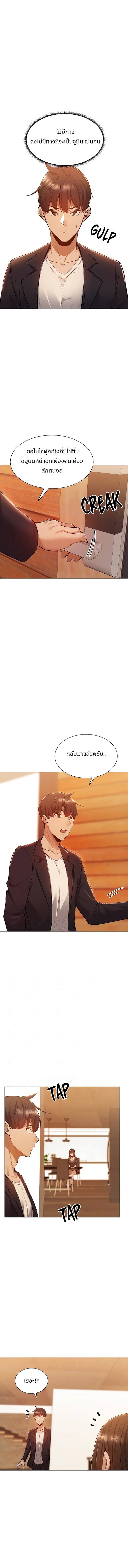 Is There an Empty Room? - หน้า 3