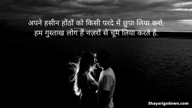 Love Shayari In Hindi | Love Shayari 2020 | Love Shayari Sms Love Shayari In Hindi | Love Shayari 2020 | Love Shayari Sms