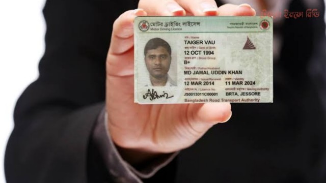 driving license procedure and rules in Bangladesh