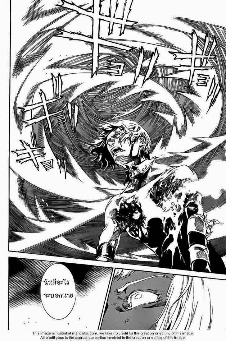 Air Gear - หน้า 49