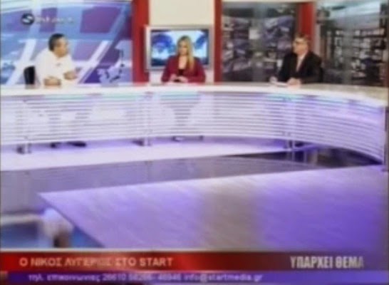 Συνέντευξη του Νίκου Λυγερού στο Startmedia Tv - Κέρκυρα 2/5/2015.
