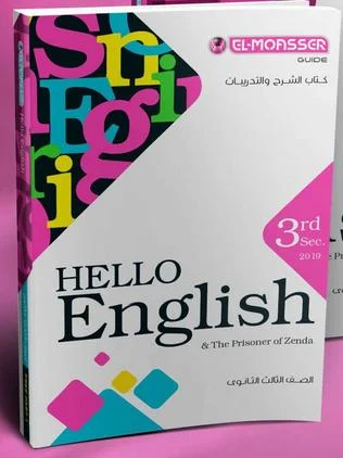 إجابات كتاب المعاصر فى اللغة الانجليزية للصف الثالث الثانوي المنهج الجديد 2019– موقع مدرستي