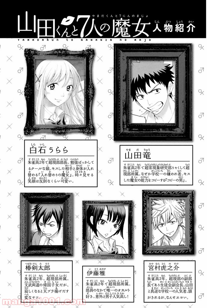 山田くんと7人の魔女 - Raw 【第70話】 - Manga1001.com
