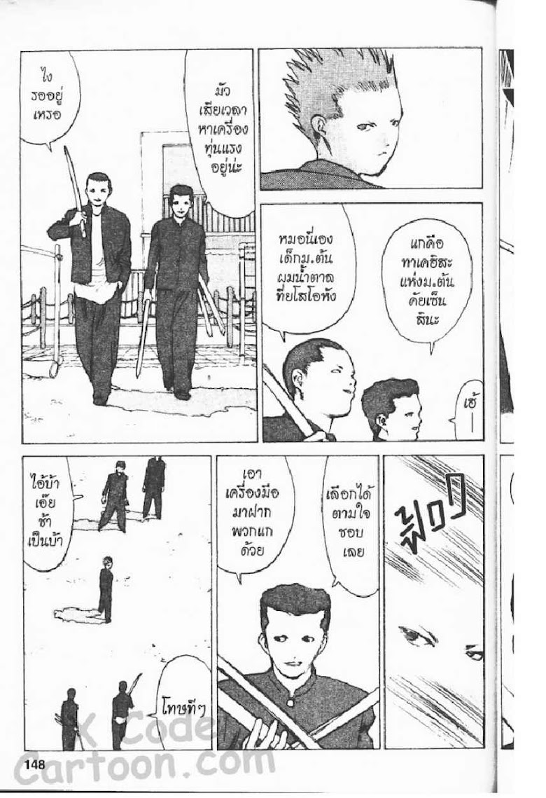 Angel Densetsu - หน้า 142