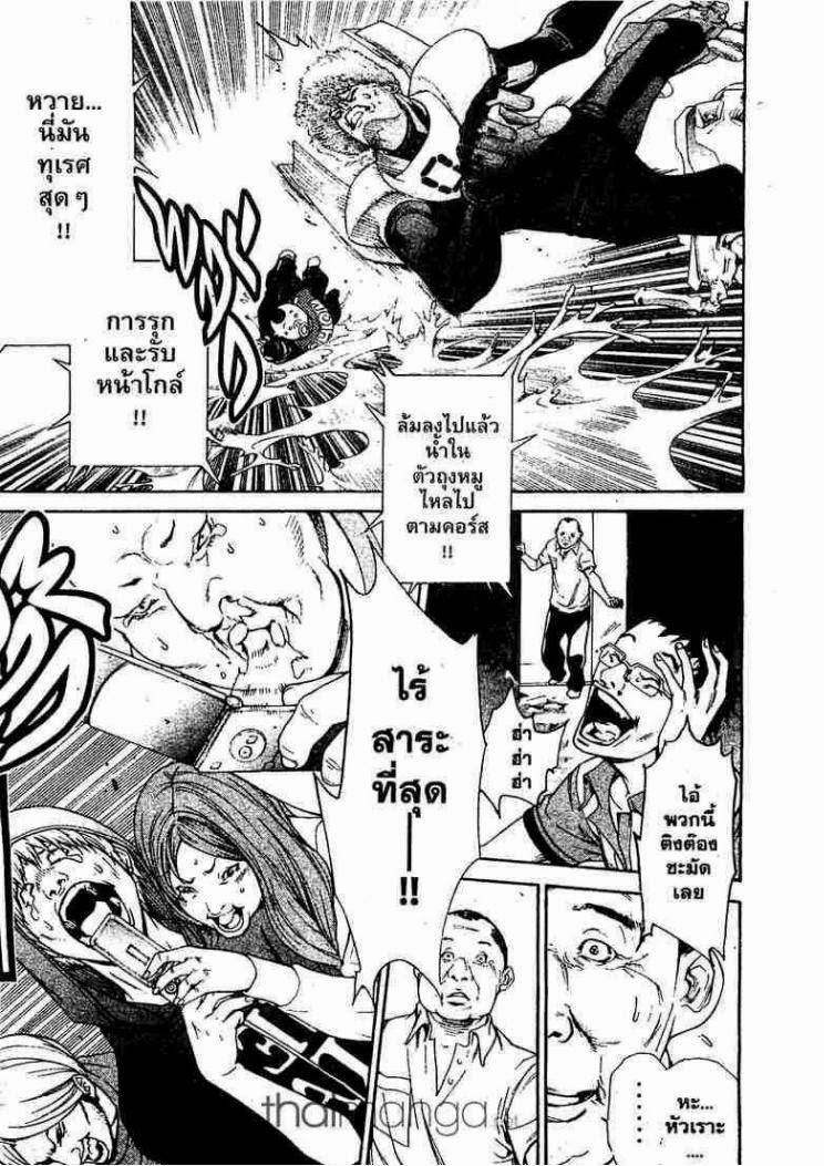 Air Gear - หน้า 18