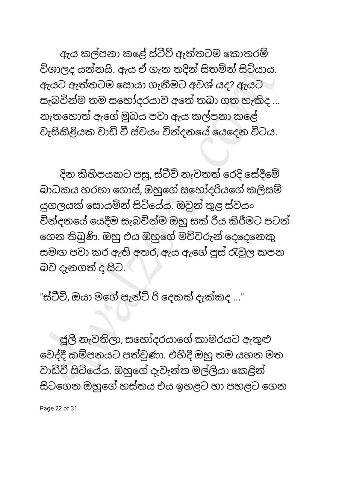 Athal essay 06 picture