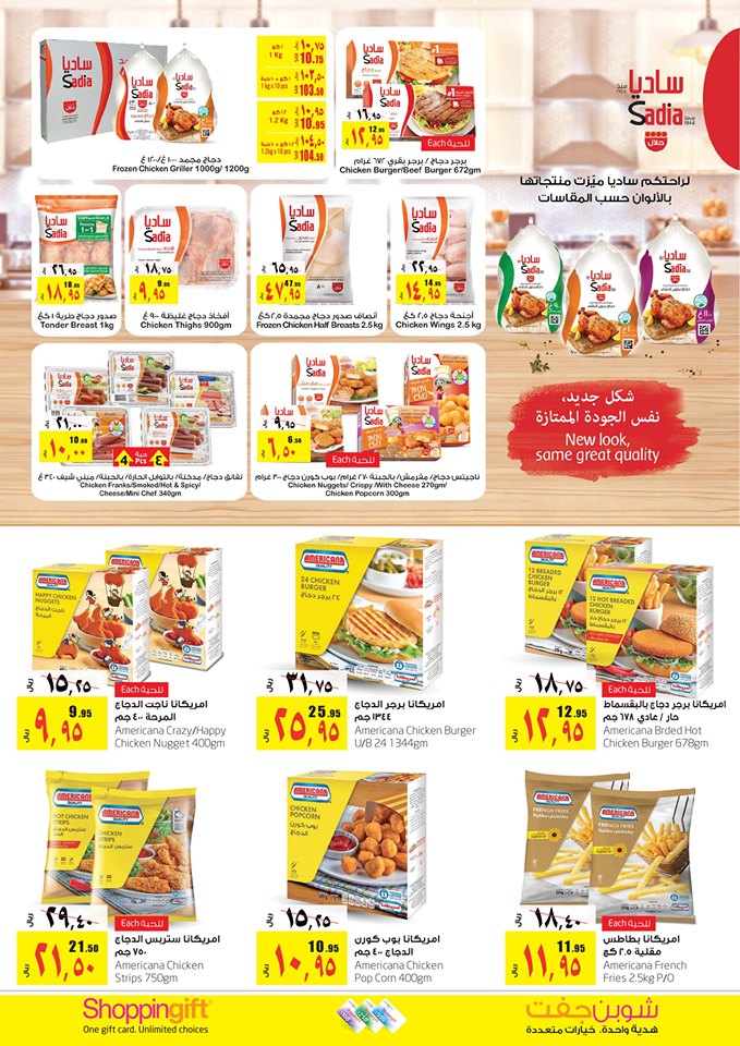 عروض لولو الشرقية اليوم 10 يوليو حتى 16 يوليو 2019 التوفير المذهل عروض لولو الشرقية اليوم 10 يوليو حتى 16 يوليو 2019 التوفير المذهل