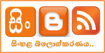 අපි වගේ වෙන්න ආස අලුත් අයට