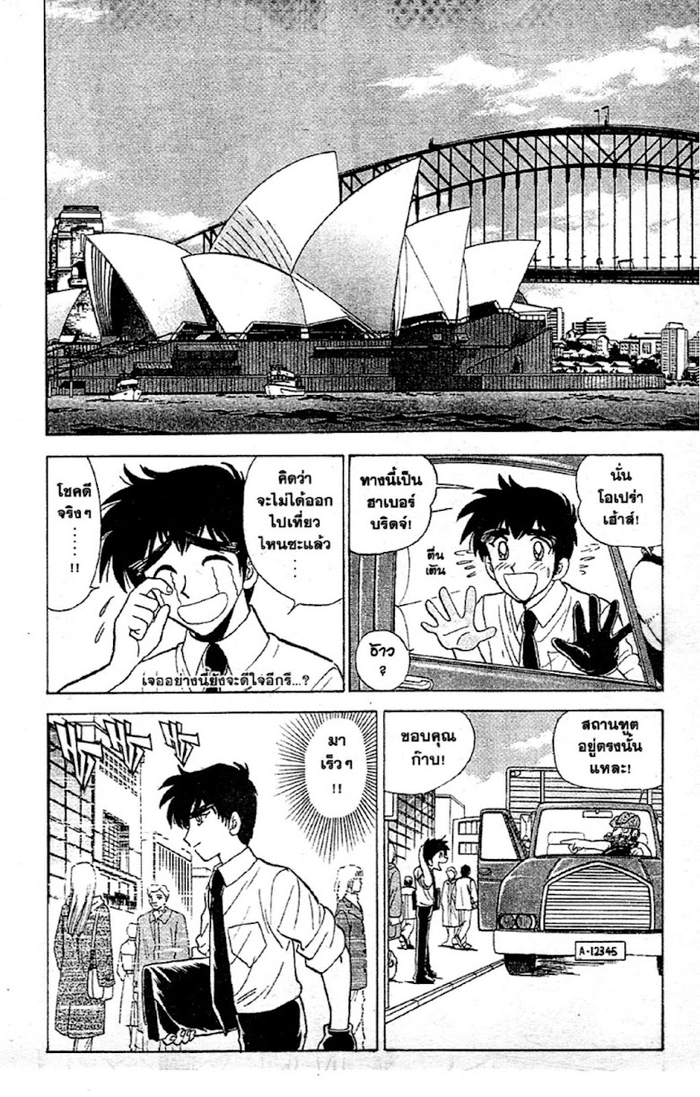 Jigoku Sensei Nube - หน้า 16