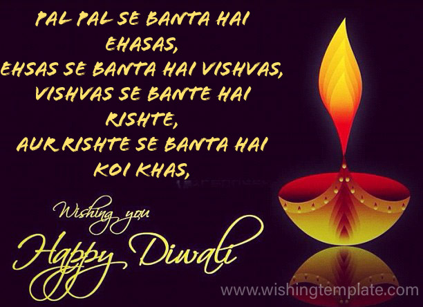 Happy Diwali 2020 Wish