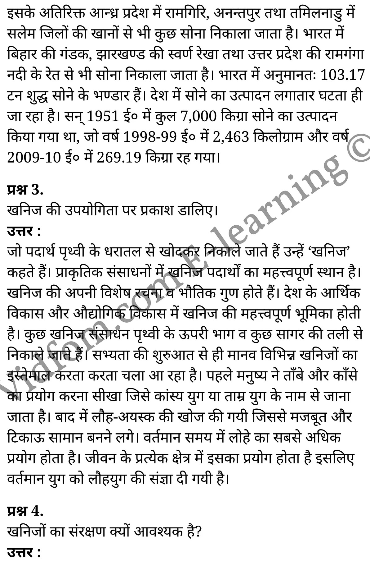 कक्षा 10 सामाजिक विज्ञान के नोट्स हिंदी में एनसीईआरटी समाधान, class 10 Social Science chapter 8, class 10 Social Science chapter 8 ncert solutions in Social Science, class 10 Social Science chapter 8 notes in hindi, class 10 Social Science chapter 8 question answer, class 10 Social Science chapter 8 notes, class 10 Social Science chapter 8 class 10 Social Science chapter 8 in hindi, class 10 Social Science chapter 8 important questions in hindi, class 10 Social Science hindi chapter 8 notes in hindi, class 10 Social Science chapter 8 test, class 10 Social Science chapter 8 class 10 Social Science chapter 8 pdf, class 10 Social Science chapter 8 notes pdf, class 10 Social Science chapter 8 exercise solutions, class 10 Social Science chapter 8, class 10 Social Science chapter 8 notes study rankers, class 10 Social Science chapter 8 notes, class 10 Social Science hindi chapter 8 notes, class 10 Social Science chapter 8 class 10 notes pdf, class 10 Social Science chapter 8 class 10 notes ncert, class 10 Social Science chapter 8 class 10 pdf, class 10 Social Science chapter 8 book, class 10 Social Science chapter 8 quiz class 10 , 10 th class 10 Social Science chapter 8 book up board, up board 10 th class 10 Social Science chapter 8 notes, class 10 Social Science, class 10 Social Science ncert solutions in Social Science, class 10 Social Science notes in hindi, class 10 Social Science question answer, class 10 Social Science notes, class 10 Social Science class 10 Social Science chapter 8 in hindi, class 10 Social Science important questions in hindi, class 10 Social Science notes in hindi, class 10 Social Science test, class 10 Social Science class 10 Social Science chapter 8 pdf, class 10 Social Science notes pdf, class 10 Social Science exercise solutions, class 10 Social Science, class 10 Social Science notes study rankers, class 10 Social Science notes, class 10 Social Science notes, class 10 Social Science class 10 notes pdf, class 10 Social Science class 10 notes ncert, class 10 Social Science class 10 pdf, class 10 Social Science book, class 10 Social Science quiz class 10 , 10 th class 10 Social Science book up board, up board 10 th class 10 Social Science notes, कक्षा 10 सामाजिक विज्ञान अध्याय 8 , कक्षा 10 सामाजिक विज्ञान, कक्षा 10 सामाजिक विज्ञान अध्याय 8 के नोट्स हिंदी में, कक्षा 10 का सामाजिक विज्ञान अध्याय 8 का प्रश्न उत्तर, कक्षा 10 सामाजिक विज्ञान अध्याय 8 के नोट्स, 10 कक्षा सामाजिक विज्ञान हिंदी में, कक्षा 10 सामाजिक विज्ञान अध्याय 8 हिंदी में, कक्षा 10 सामाजिक विज्ञान अध्याय 8 महत्वपूर्ण प्रश्न हिंदी में, कक्षा 10 हिंदी के नोट्स हिंदी में, सामाजिक विज्ञान हिंदी में कक्षा 10 नोट्स pdf, सामाजिक विज्ञान हिंदी में कक्षा 10 नोट्स 2021 ncert, सामाजिक विज्ञान हिंदी कक्षा 10 pdf, सामाजिक विज्ञान हिंदी में पुस्तक, सामाजिक विज्ञान हिंदी में की बुक, सामाजिक विज्ञान हिंदी में प्रश्नोत्तरी class 10 , बिहार बोर्ड 10 पुस्तक वीं सामाजिक विज्ञान नोट्स, सामाजिक विज्ञान कक्षा 10 नोट्स 2021 ncert, सामाजिक विज्ञान कक्षा 10 pdf, सामाजिक विज्ञान पुस्तक, सामाजिक विज्ञान प्रश्नोत्तरी class 10, कक्षा 10 सामाजिक विज्ञान, कक्षा 10 सामाजिक विज्ञान के नोट्स हिंदी में, कक्षा 10 का सामाजिक विज्ञान का प्रश्न उत्तर, कक्षा 10 सामाजिक विज्ञान के नोट्स, 10 कक्षा सामाजिक विज्ञान 2021 हिंदी में, कक्षा 10 सामाजिक विज्ञान हिंदी में, कक्षा 10 सामाजिक विज्ञान महत्वपूर्ण प्रश्न हिंदी में, कक्षा 10 सामाजिक विज्ञान हिंदी के नोट्स हिंदी में, कक्षा 10 खनिज संसाधन, कक्षा 10 खनिज संसाधन के नोट्स हिंदी में, कक्षा 10 खनिज संसाधन प्रश्न उत्तर, कक्षा 10 खनिज संसाधन के नोट्स, 10 कक्षा खनिज संसाधन हिंदी में, कक्षा 10 खनिज संसाधन हिंदी में, कक्षा 10 खनिज संसाधन महत्वपूर्ण प्रश्न हिंदी में, कक्षा 10 हिंदी के नोट्स हिंदी में, खनिज संसाधन हिंदी में कक्षा 10 नोट्स pdf, खनिज संसाधन हिंदी में कक्षा 10 नोट्स 2021 ncert, खनिज संसाधन हिंदी कक्षा 10 pdf, खनिज संसाधन हिंदी में पुस्तक, खनिज संसाधन हिंदी में की बुक, खनिज संसाधन हिंदी में प्रश्नोत्तरी class 10 , 10 वीं खनिज संसाधन पुस्तक up board, बिहार बोर्ड 10 पुस्तक वीं खनिज संसाधन नोट्स, खनिज संसाधन कक्षा 10 नोट्स 2021 ncert, खनिज संसाधन कक्षा 10 pdf, खनिज संसाधन पुस्तक, खनिज संसाधन की बुक, खनिज संसाधन प्रश्नोत्तरी class 10, class 10, 10th Social Science book in hindi, 10th Social Science notes in hindi, cbse books for class 10 , cbse books in hindi, cbse ncert books, class 10 Social Science notes in hindi, class 10 Social Science hindi ncert solutions, Social Science 2020, Social Science 2021,