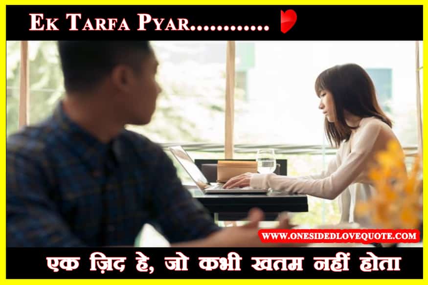 ek-tarfa-pyar-status ek-tarfa-pyar-status