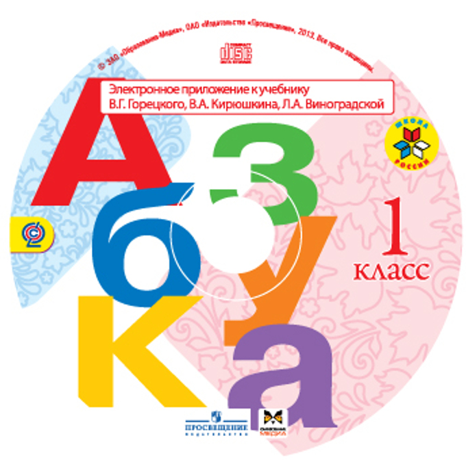 Блог 1"А"класса: Русский язык