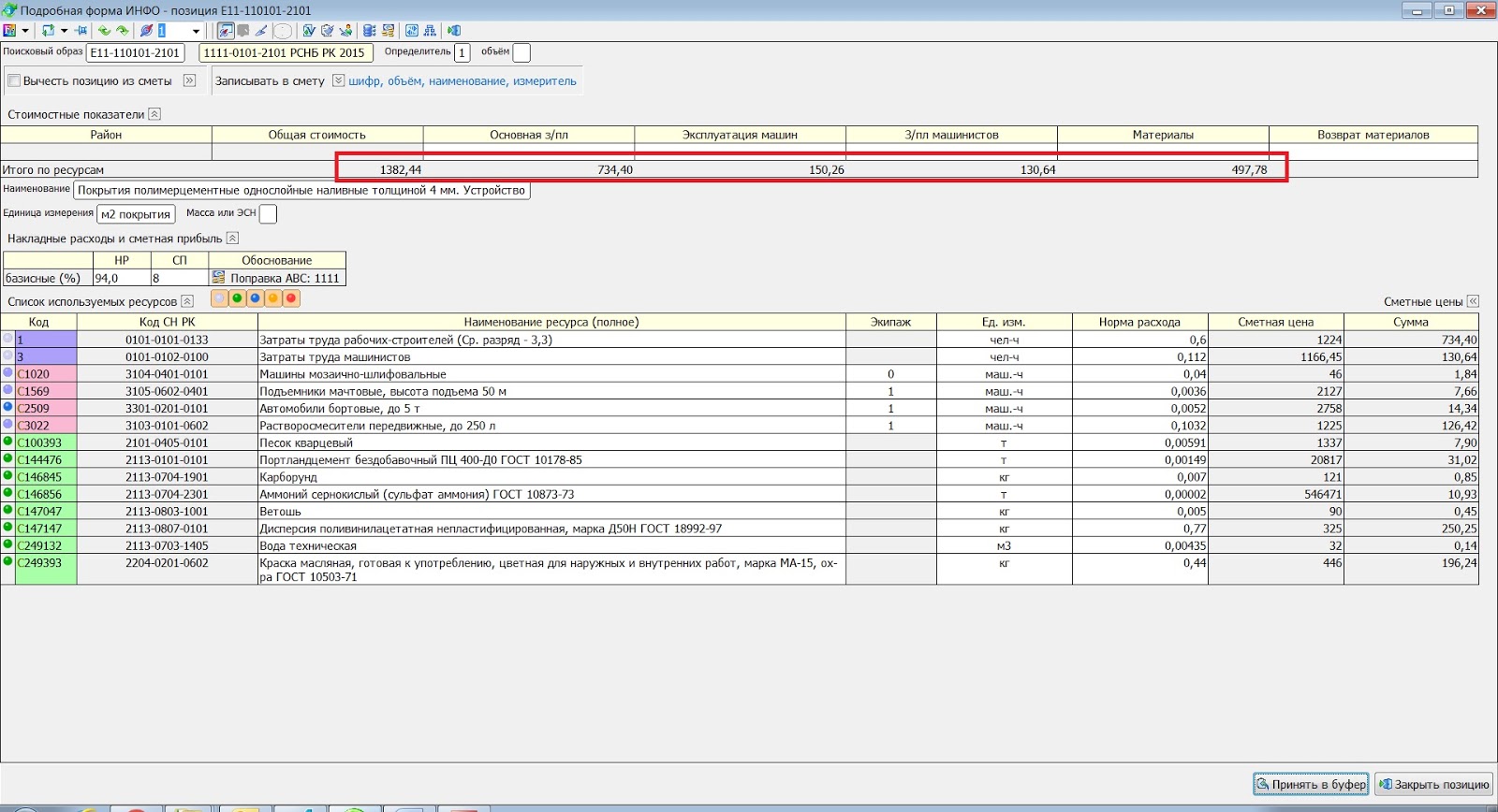задачи сметы