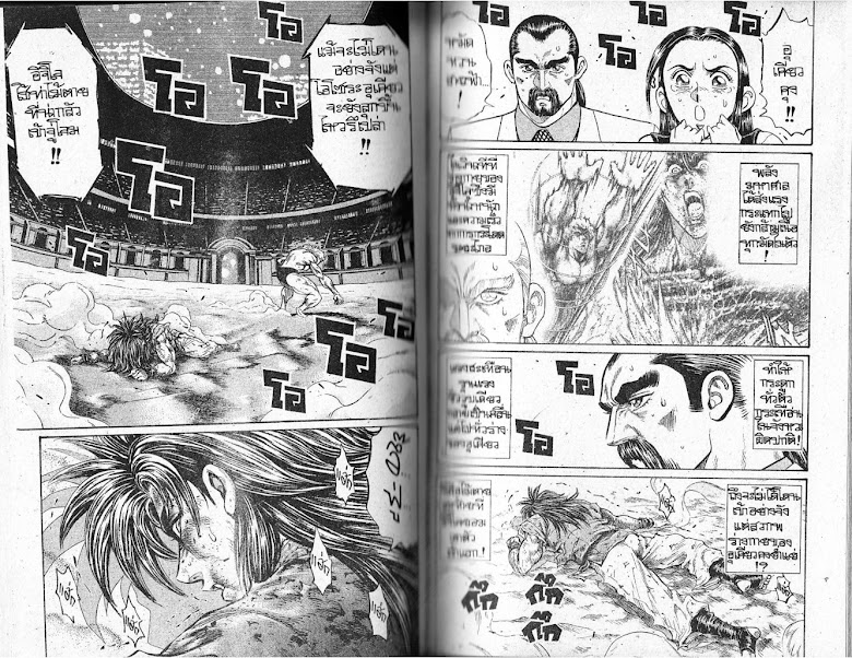 Ukyou no Oozora - หน้า 42