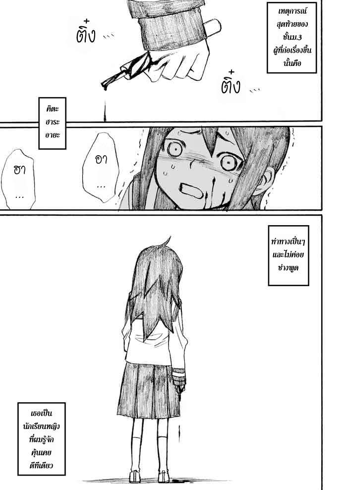 อ่านการ์ตูน Onani Master Kurosawa 28 ภาพที่ 19