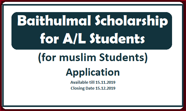 Baithulmal Scholarship for A/L Students (for muslim Students)