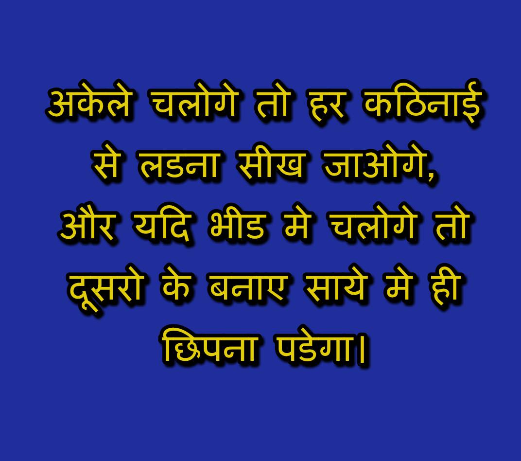 गोल्डन थॉट्स ऑफ़ लाइफ इन हिंदी ...